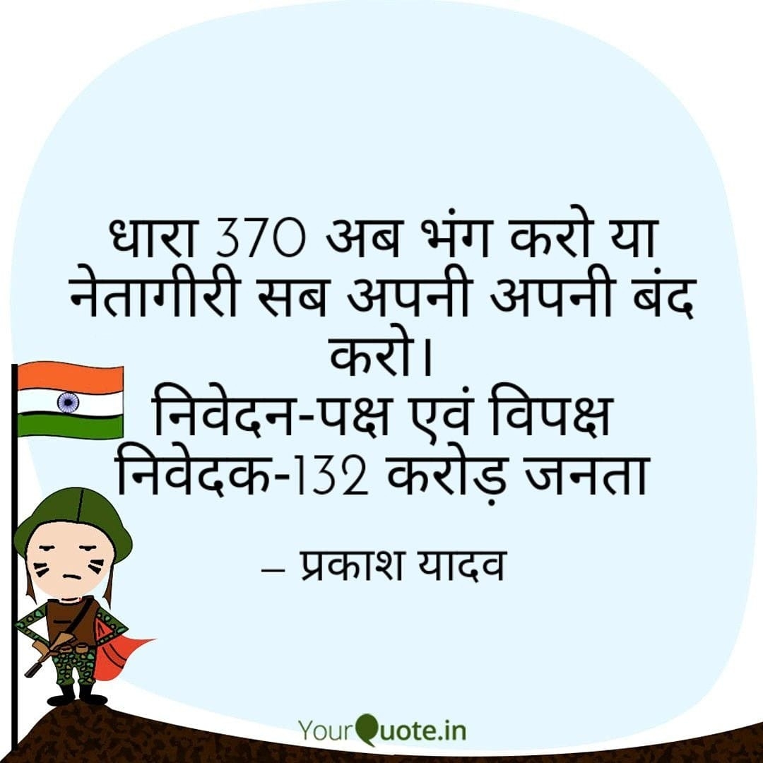 Prakash Yadav