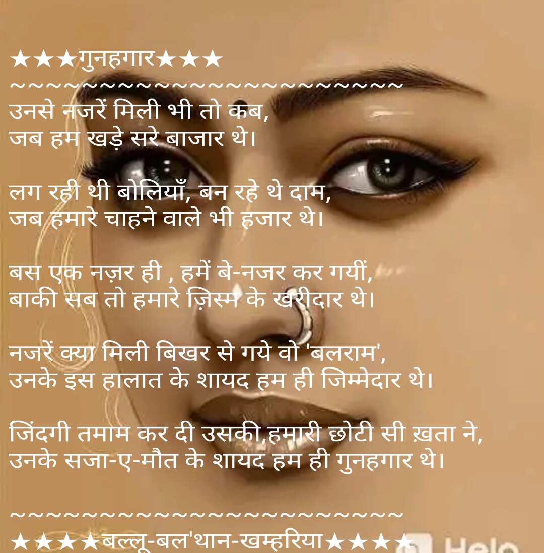 बलराम सिंह