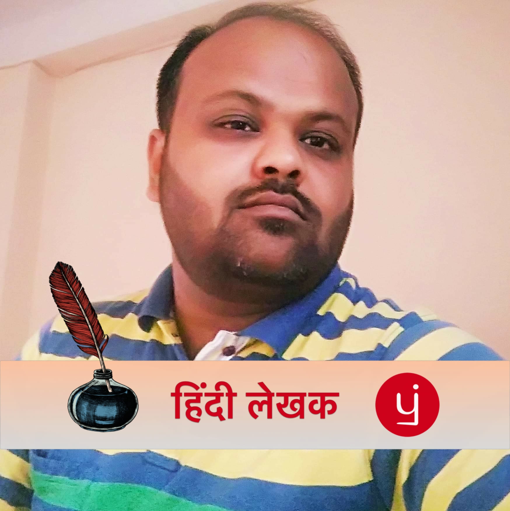 अमित अनुपम