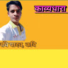 Ravi Yadav