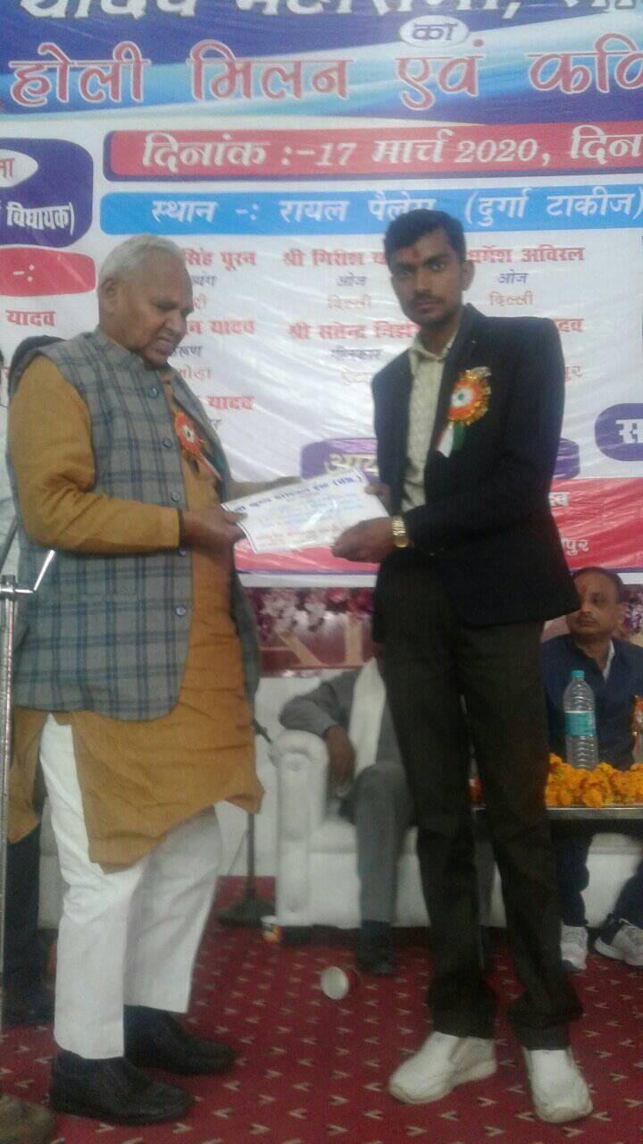 Neeraj Yadav
