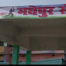 madhepur cricket