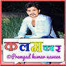 N.ksahu0007 Shayari