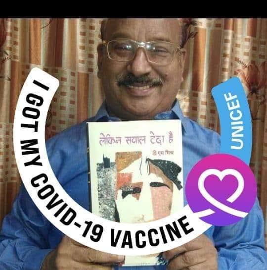 डाँ डी