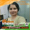 भावना सक्सैना