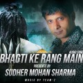 Sudher Mohan